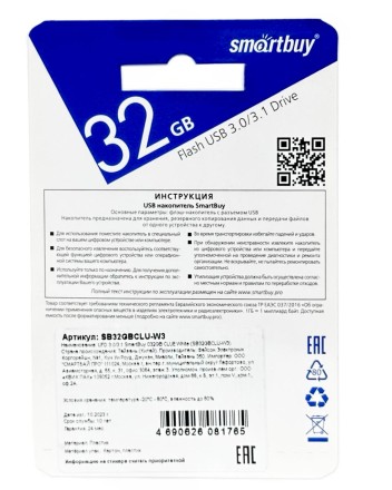  3.1 USB флеш накопитель SmartBuy 32GB CLUE White (SB32GBCLU-W3)