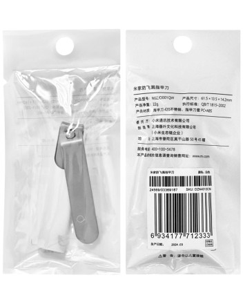  Кусачки для ногтей Mijia Clipper Toenail MJZJD001QW/DZN4013CN
