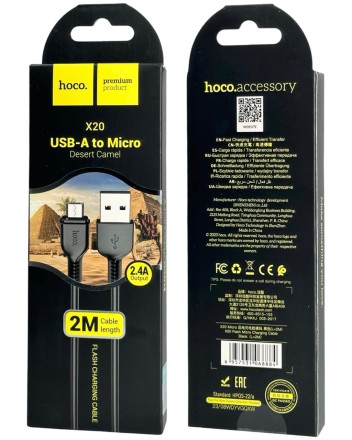  Usb Кабель-зарядка Micro Hoco X20 Flash 2м силиконовый чёрный