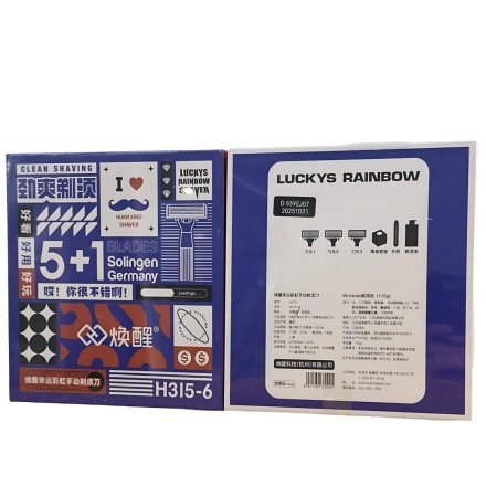  Набор для бритья Huanxing Lemon Razor H315-6 оранжевый