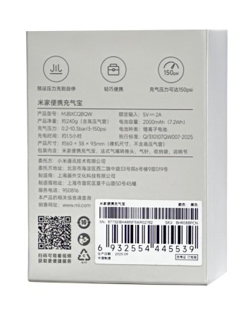 Насос электрический Mijia Portable Inflator Automatic Stop Lighting (MJBXCQBQW) черный