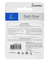 USB флеш накопитель SmartBuy 4GB Clue White (SB4GBCLU-W)