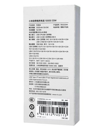  Powerbank Xiaomi Mi Power Bank 10000mAh 33W PB1033MI бежевый