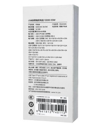 Powerbank Xiaomi Power Bank 10000mAh 33W PB1033MI бежевый