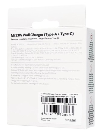  Сетевое зарядное устройство Xiaomi MI 33W Wall Charger 1USB/1USB-C 22.5W (BHR4996GL) белое