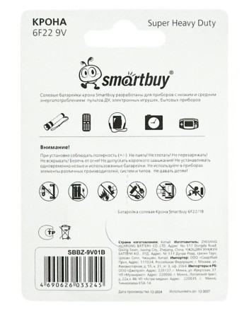  Батарейка солевая крона Smartbuy 6F22/1B (12/240) SBBZ-9V01B