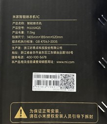 Сушилка умная для белья Mijia 1C (MJLYJ4Q5) белая