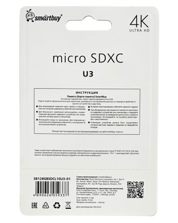  micro SDXC карта памяти Smartbuy 128GB Class10 PRO U3 R/W:90/70 MB/s (с адаптером SD)