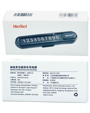  Парковочная карта NexTool Multifunctional Parking Plate NE20140 черная
