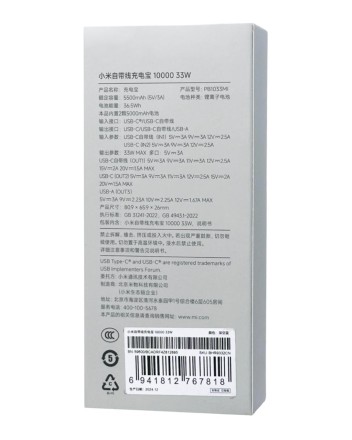  Powerbank Xiaomi Mi Power Bank 10000mAh 33W PB1033MI синий