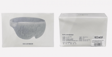 Умная маска для сна Xiaomi Hot Compress Eye Mask AD-ES011806LG серая