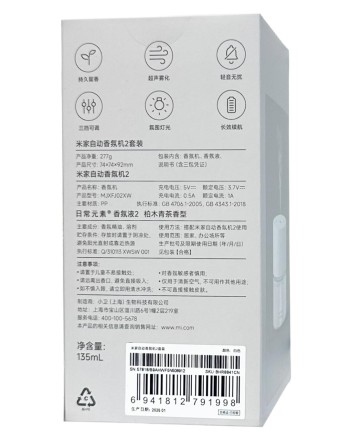  Аромадиффузор Ультразвуковой Mijia automatic Fragrance Machine 2 MJXFJ02XW белый
