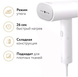 Отпариватель Mijia Handheld Ironing Machine 2 MJGTJ02LF белый