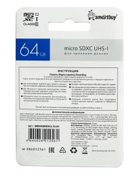 micro SDXC карта памяти Smartbuy 64GB Class 10 (с адаптером SD)