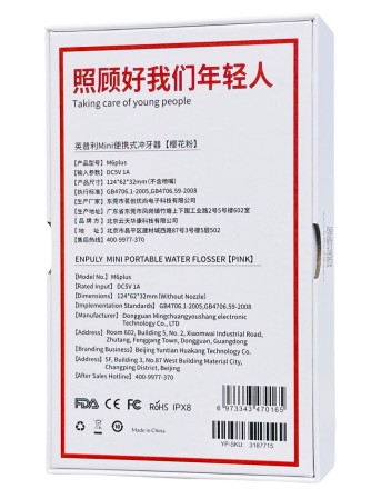  Электрический ирригатор Enpuly Electric Water Flosser Mini M6 Plus розовый