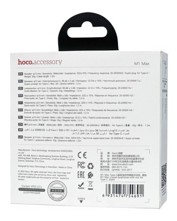  Стереонаушники Hoco M1 Max Type-C с микрофоном 1.2м черный