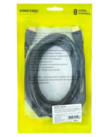  АудиоВидео кабель Smartbuy HDMI - HDMI ver.2.0 A-M/A-M, 2 фильтра, 3 м (K-332-70-2)/70/