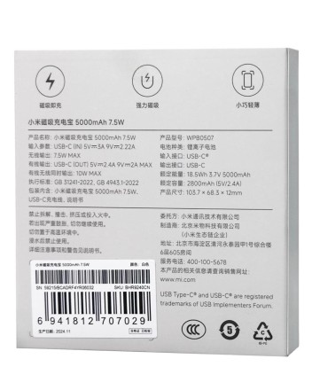  Powerbank с беспроводной зарядкой Xiaomi Magnetic Ultra-Thin 5000mAh 7.5W (WPB0507S) белый