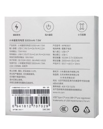 Powerbank с беспроводной зарядкой Xiaomi Magnetic Ultra-Thin 5000mAh 7.5W (WPB0507S) белый