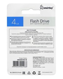 USB флеш накопитель Smartbuy 4GB Crown White (SB4GBCRW-W)