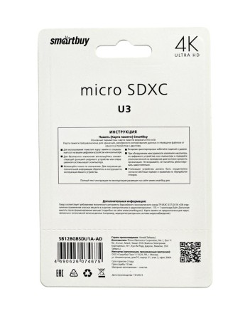  micro SDXC карта памяти Smartbuy 128GB U3 V30 A1 Advanced R/W up to 90/55 с адапт. (SB128GBSDU1A-AD)