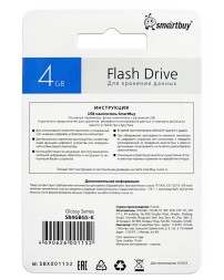 USB флеш накопитель Smartbuy 4GB Glossy Black (SB4GBGS-K)