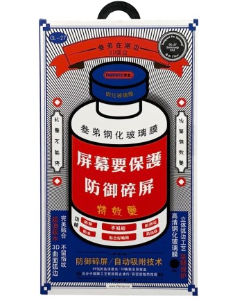  Защитное стекло для Samsung GalaxyS24/S25 Remax GL-27 3D черное